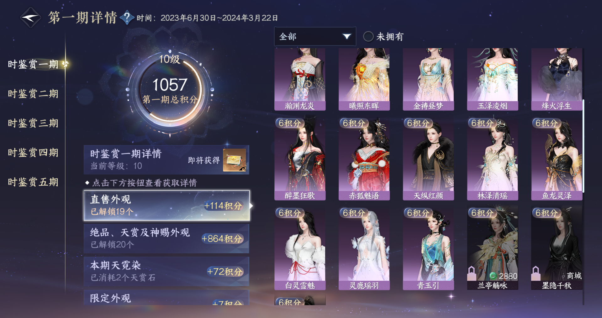 NSHWO44300逆水寒手游账号详情图32 NSHWO44300逆水寒手游账号详情图32