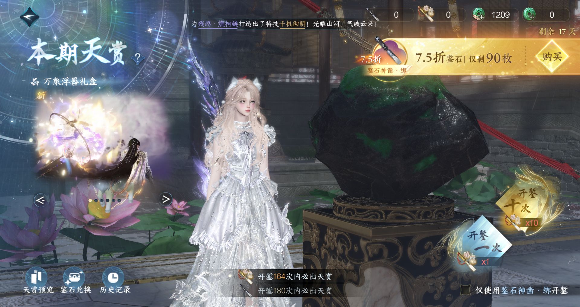 NSHWO44300逆水寒手游账号详情图38 NSHWO44300逆水寒手游账号详情图38