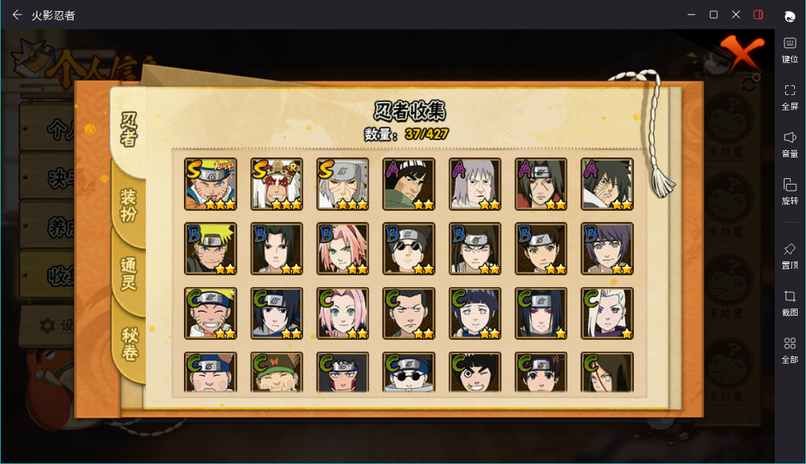 火影忍者账号安卓QQJXWL-0 v2/秽土扉间/鸣佐/武豪/暴怒小孩