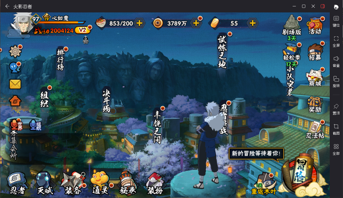 HYCMW427048火影忍者账号详情图2 HYCMW427048火影忍者账号详情图2