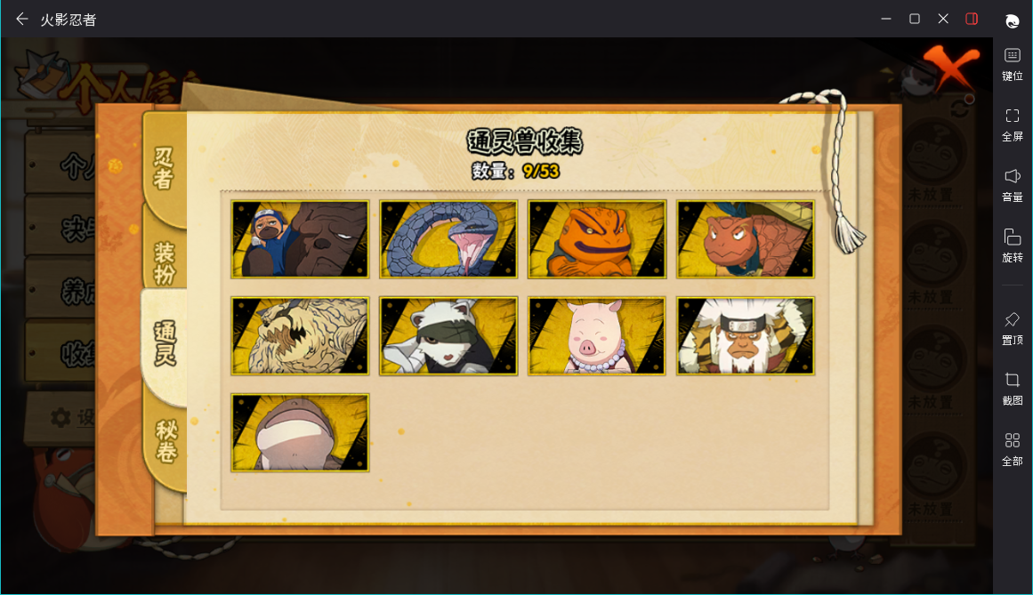 HYCMW427048火影忍者账号详情图4 HYCMW427048火影忍者账号详情图4