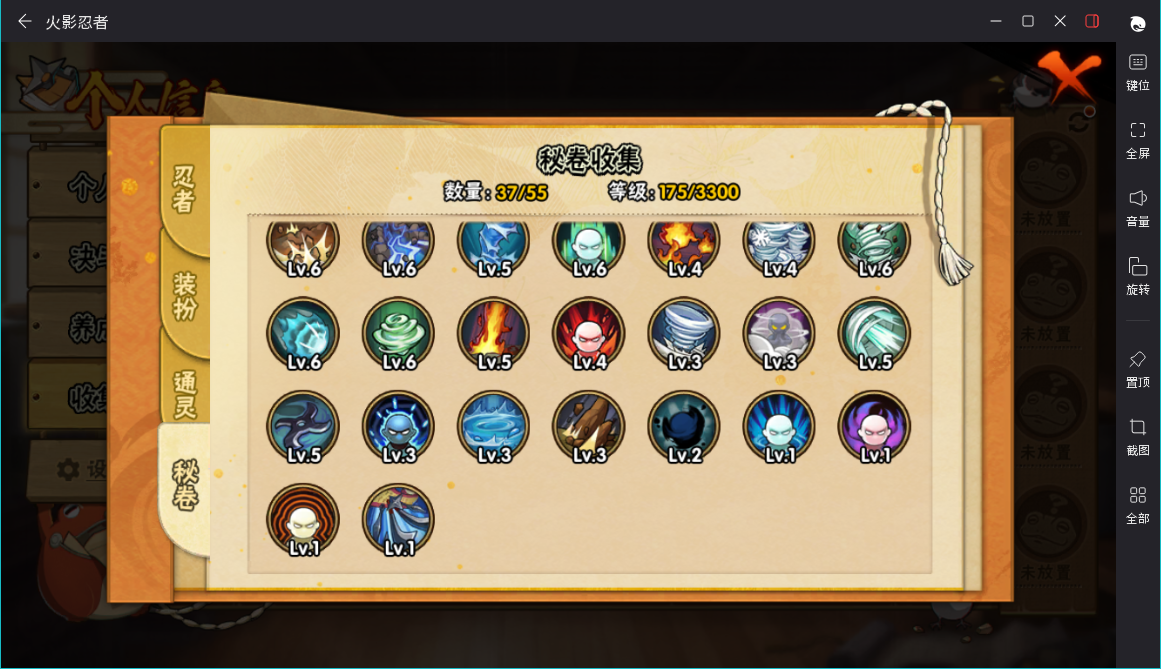 HYCMW427048火影忍者账号详情图5 HYCMW427048火影忍者账号详情图5