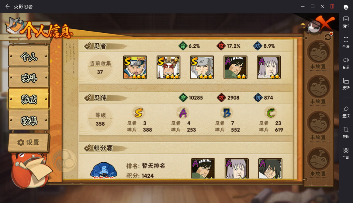 HYCMW427048火影忍者账号详情图7 HYCMW427048火影忍者账号详情图7