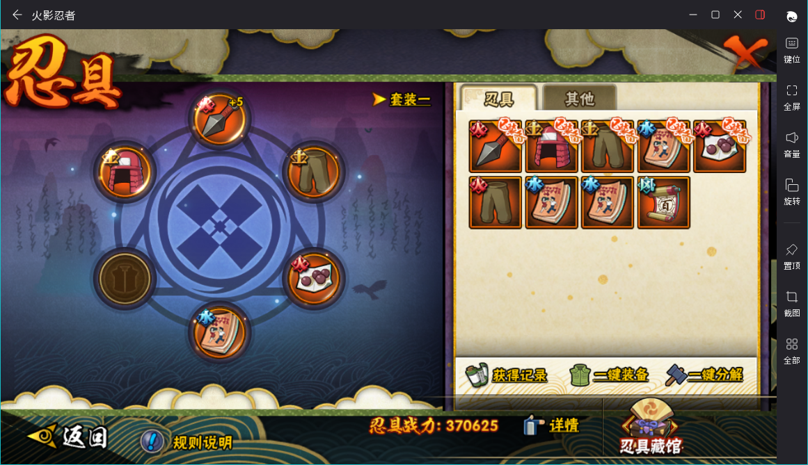 HYCMW427048火影忍者账号详情图10 HYCMW427048火影忍者账号详情图10