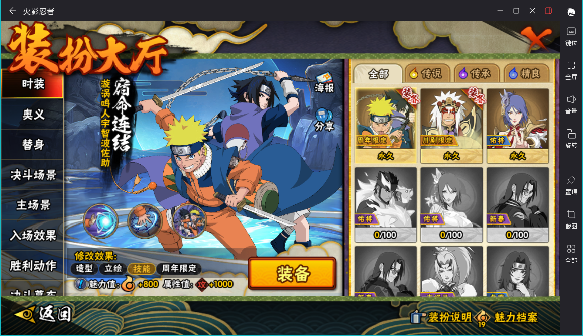 HYCMW427048火影忍者账号详情图11 HYCMW427048火影忍者账号详情图11