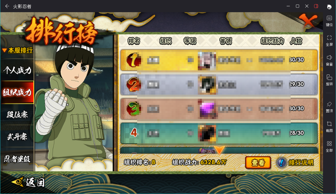 HYCMW427048火影忍者账号详情图13 HYCMW427048火影忍者账号详情图13