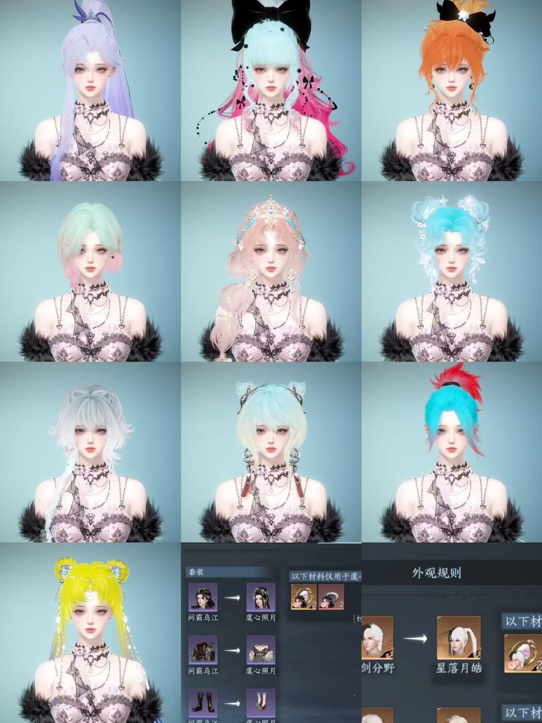 NSHWO44309逆水寒手游账号详情图33 NSHWO44309逆水寒手游账号详情图33