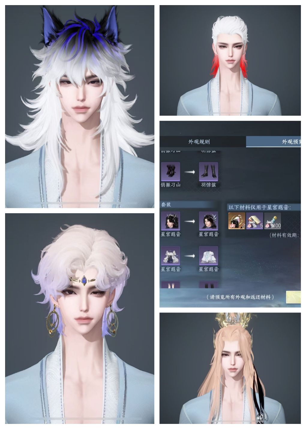 NSHWO44312逆水寒手游账号详情图2