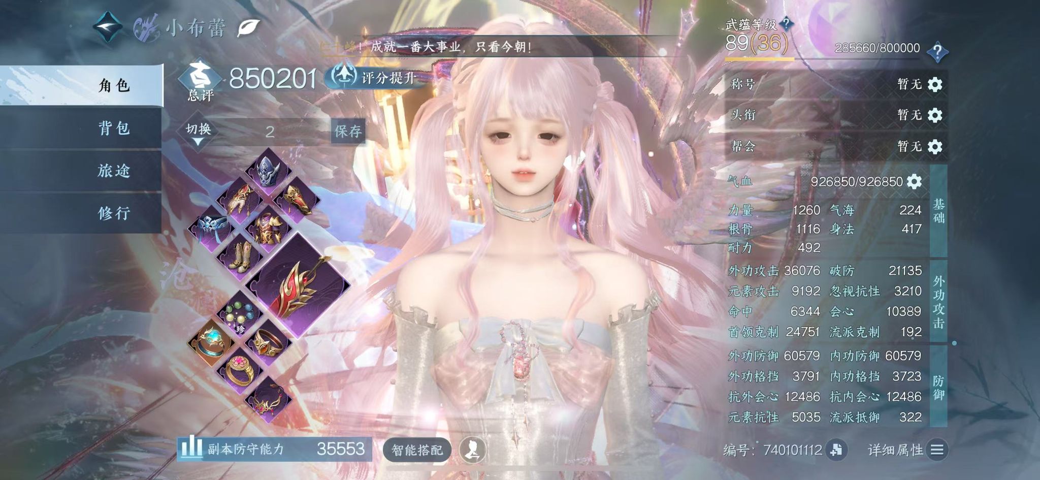 NSHWO44312逆水寒手游账号详情图5