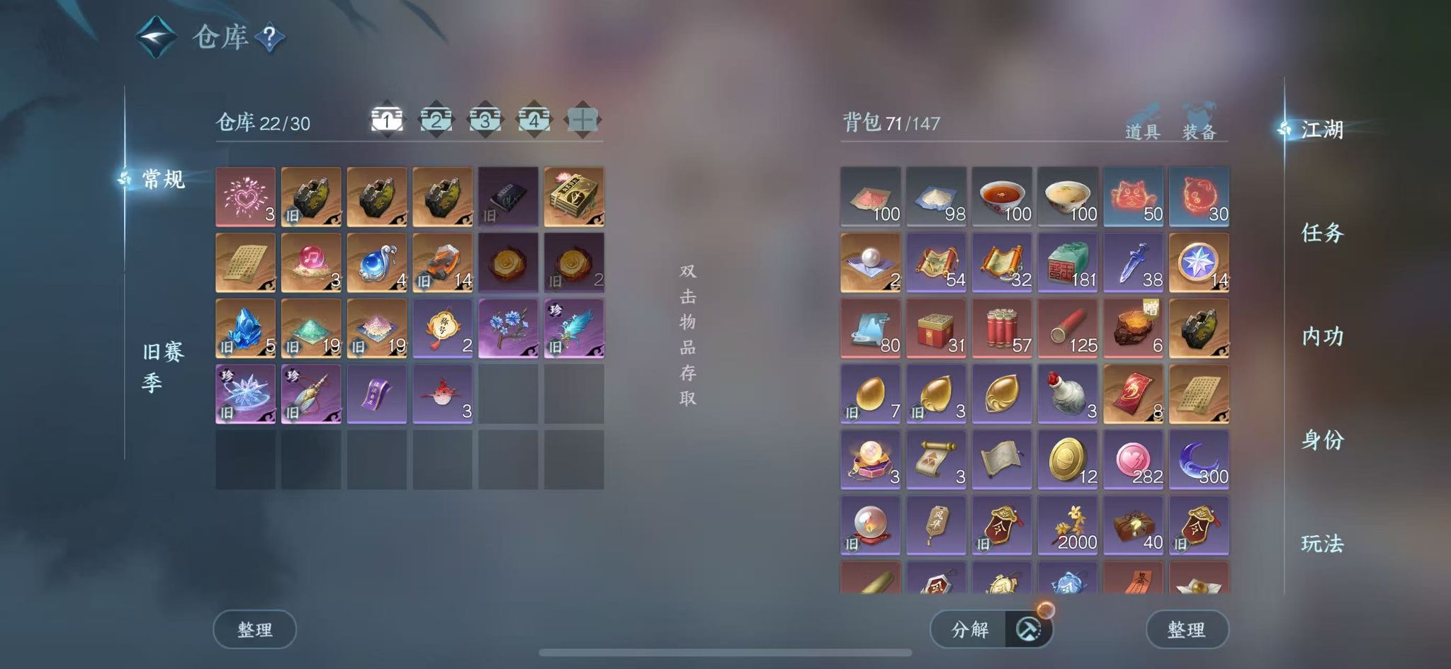 NSHWO44312逆水寒手游账号详情图6