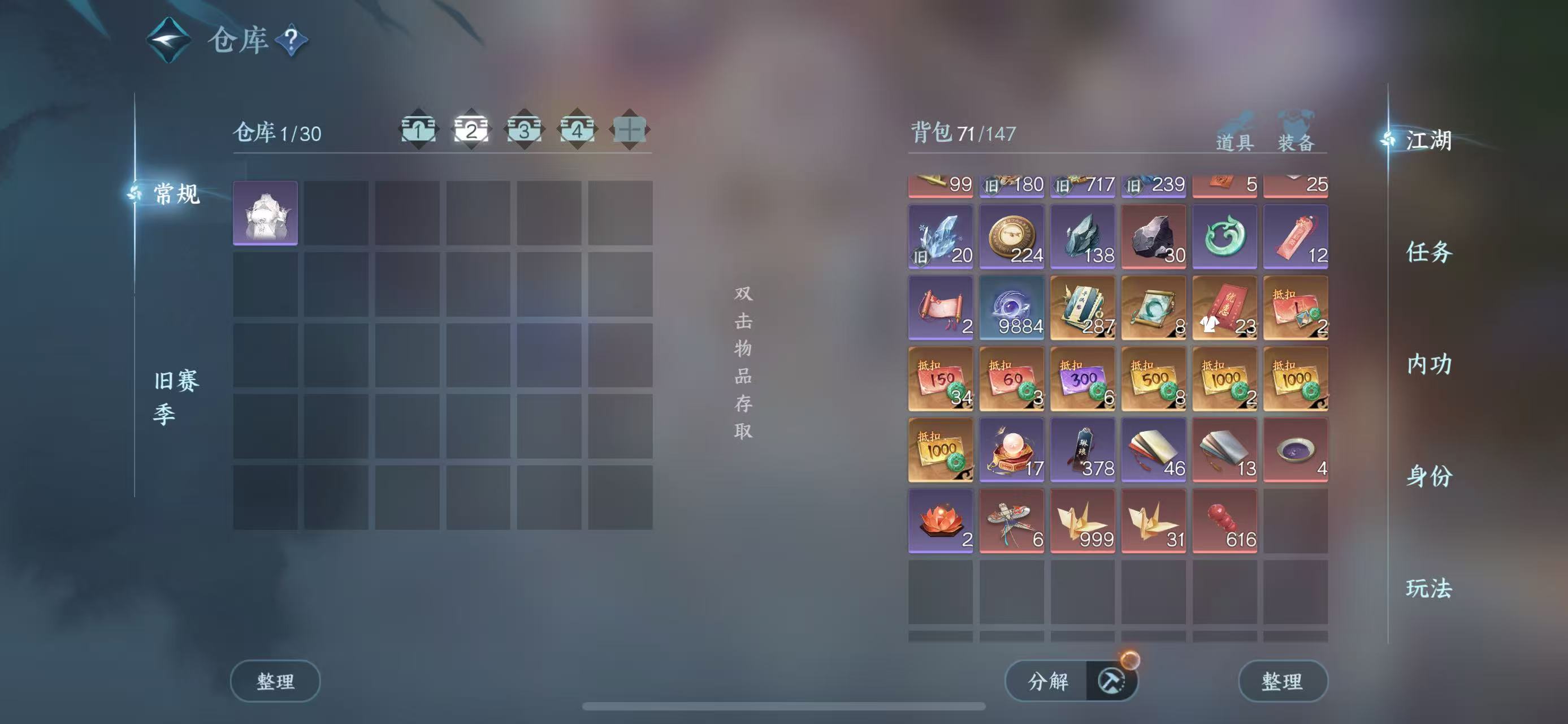 NSHWO44312逆水寒手游账号详情图7