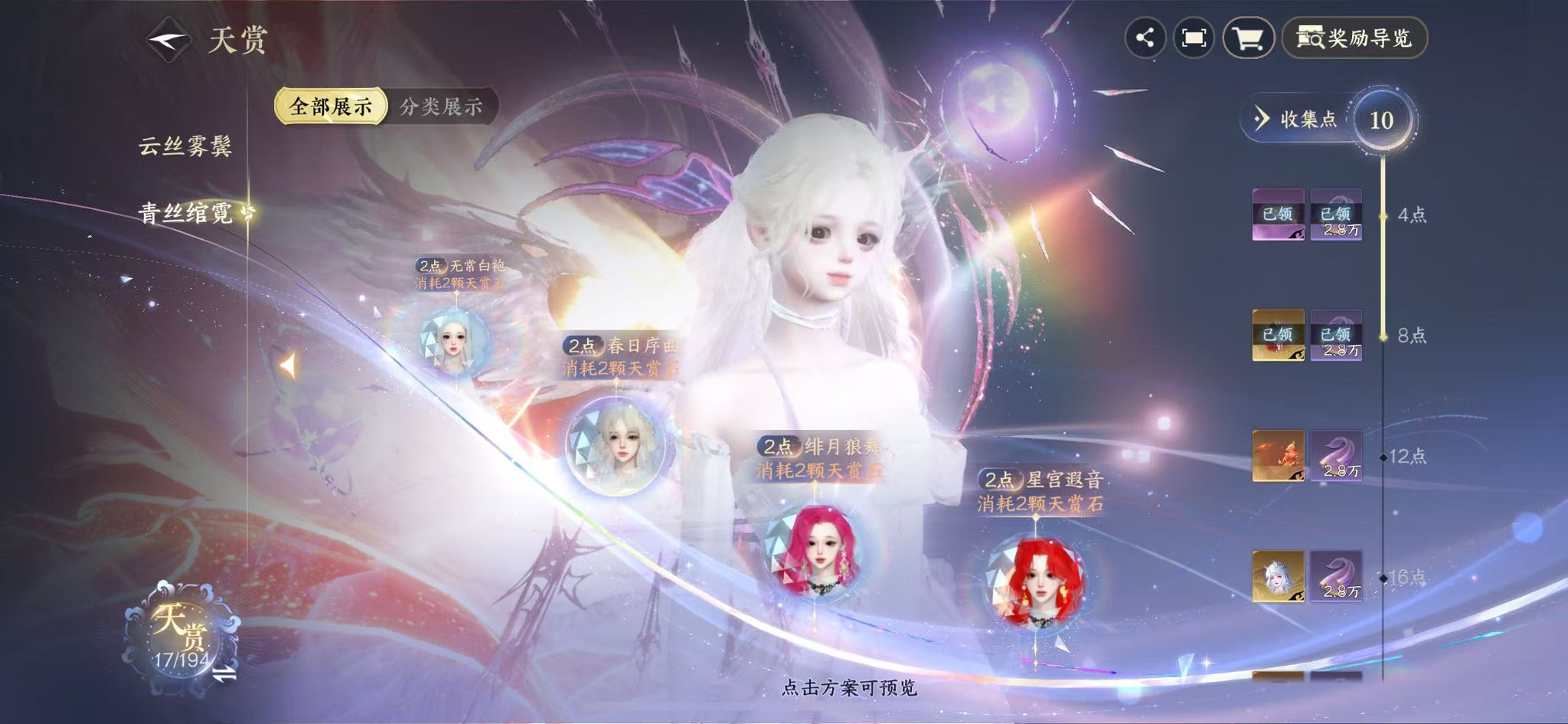 NSHWO44312逆水寒手游账号详情图12