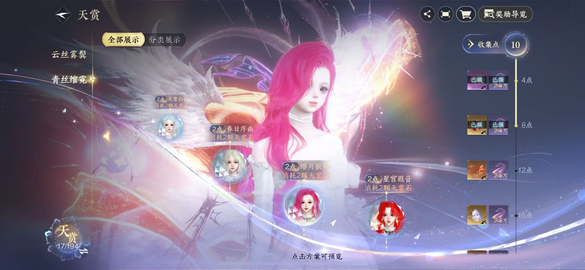 NSHWO44312逆水寒手游账号详情图13