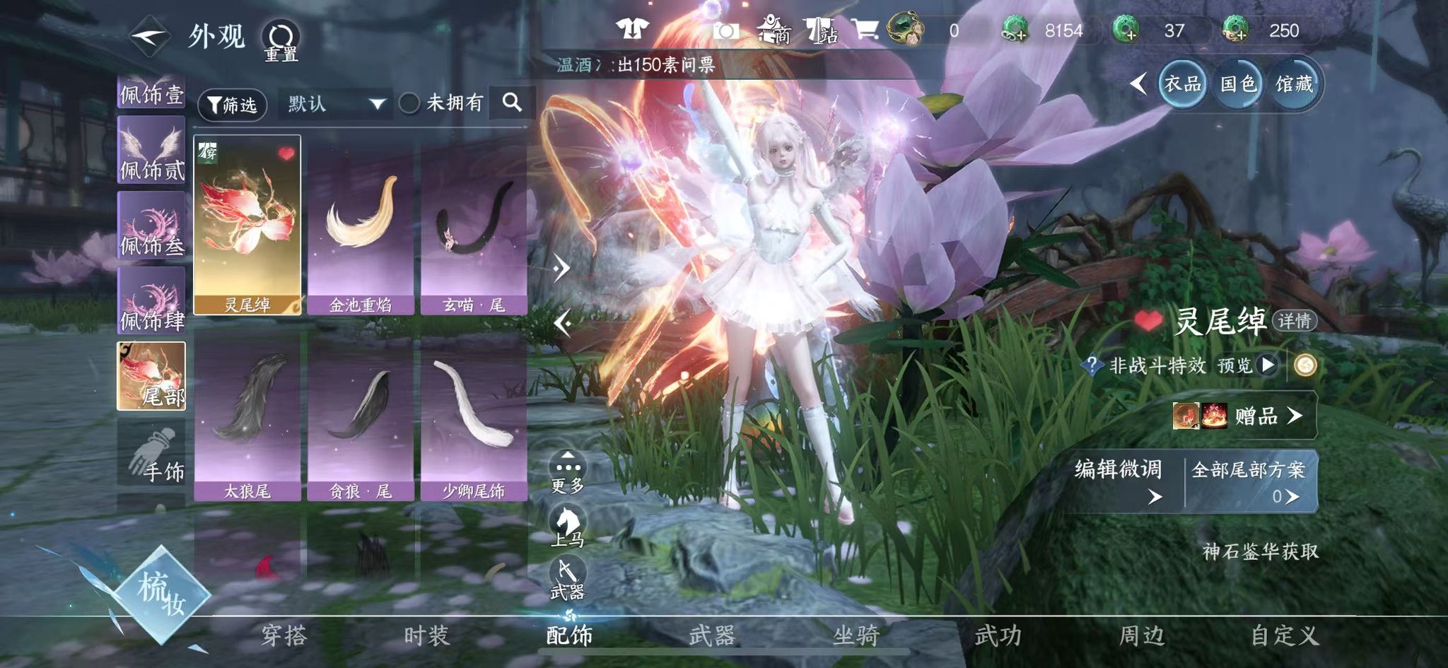 NSHWO44312逆水寒手游账号详情图30