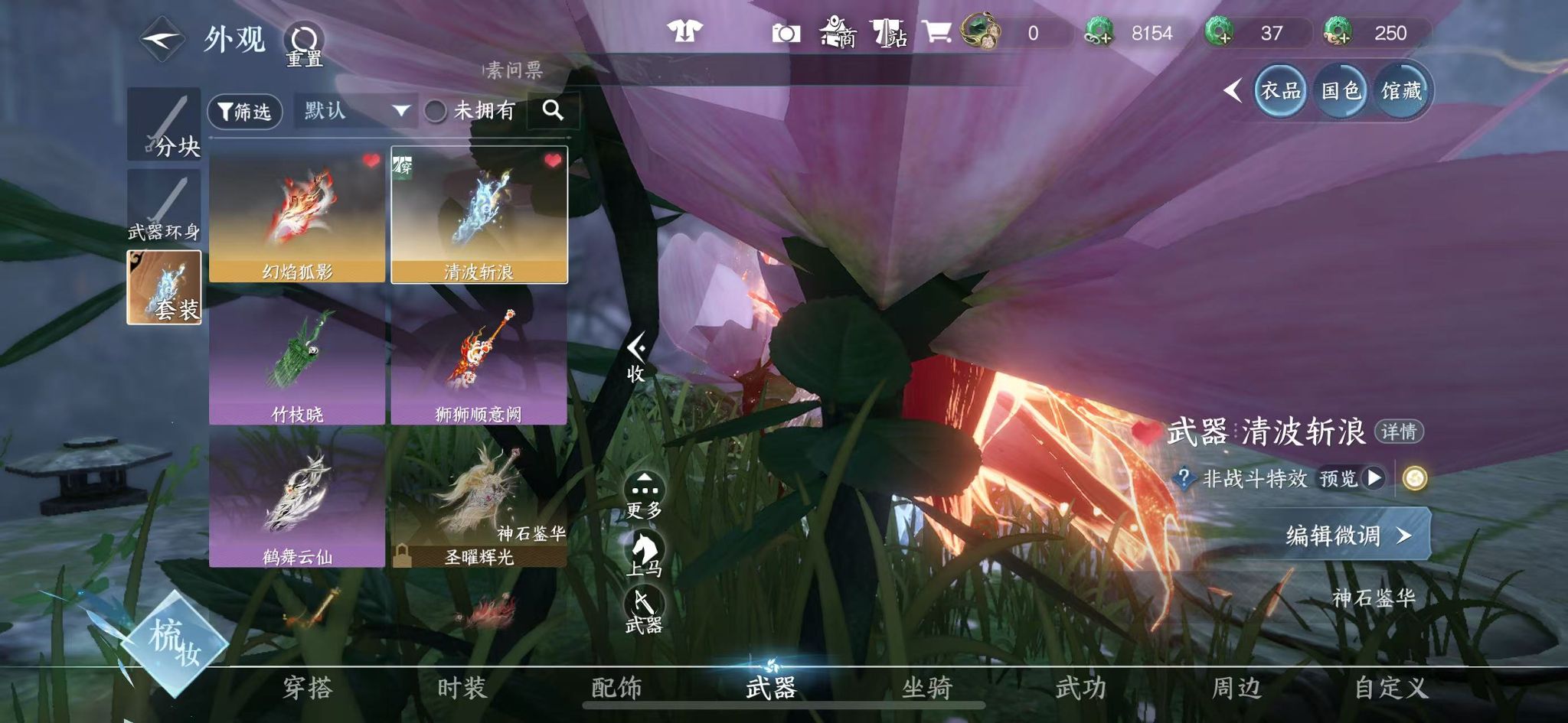 NSHWO44312逆水寒手游账号详情图31