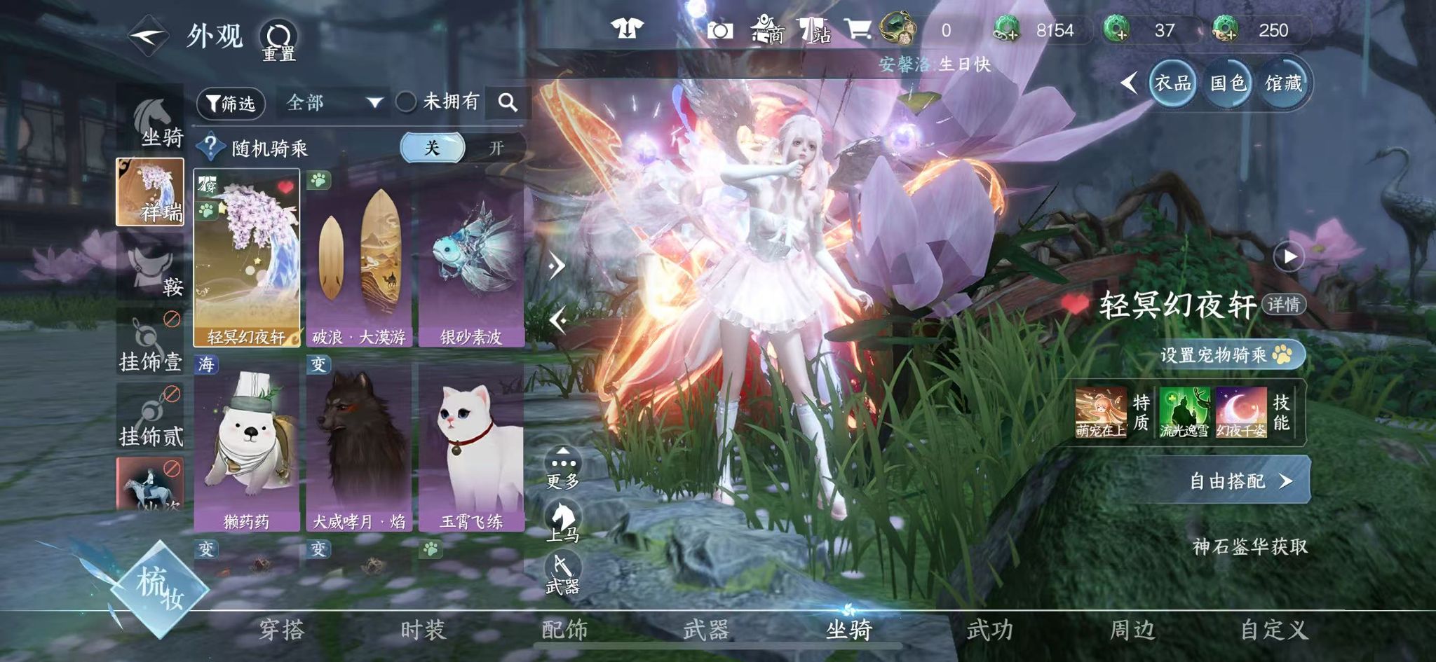 NSHWO44312逆水寒手游账号详情图32