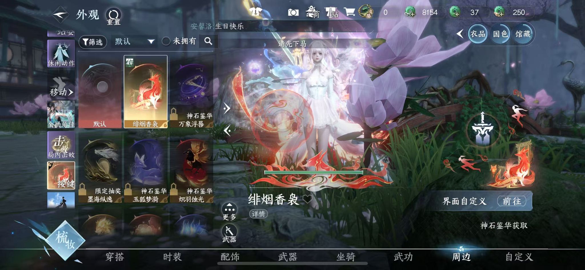 NSHWO44312逆水寒手游账号详情图34