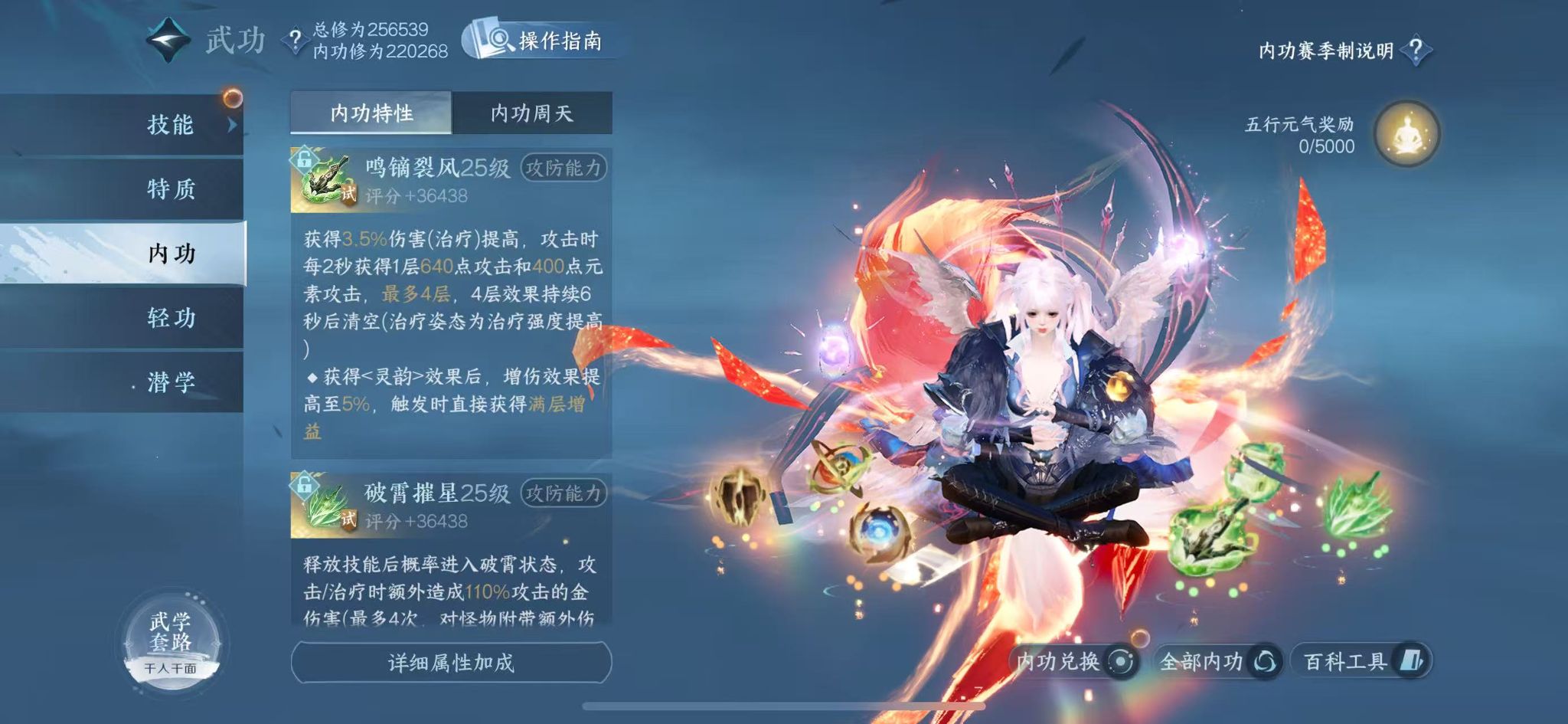 NSHWO44312逆水寒手游账号详情图36