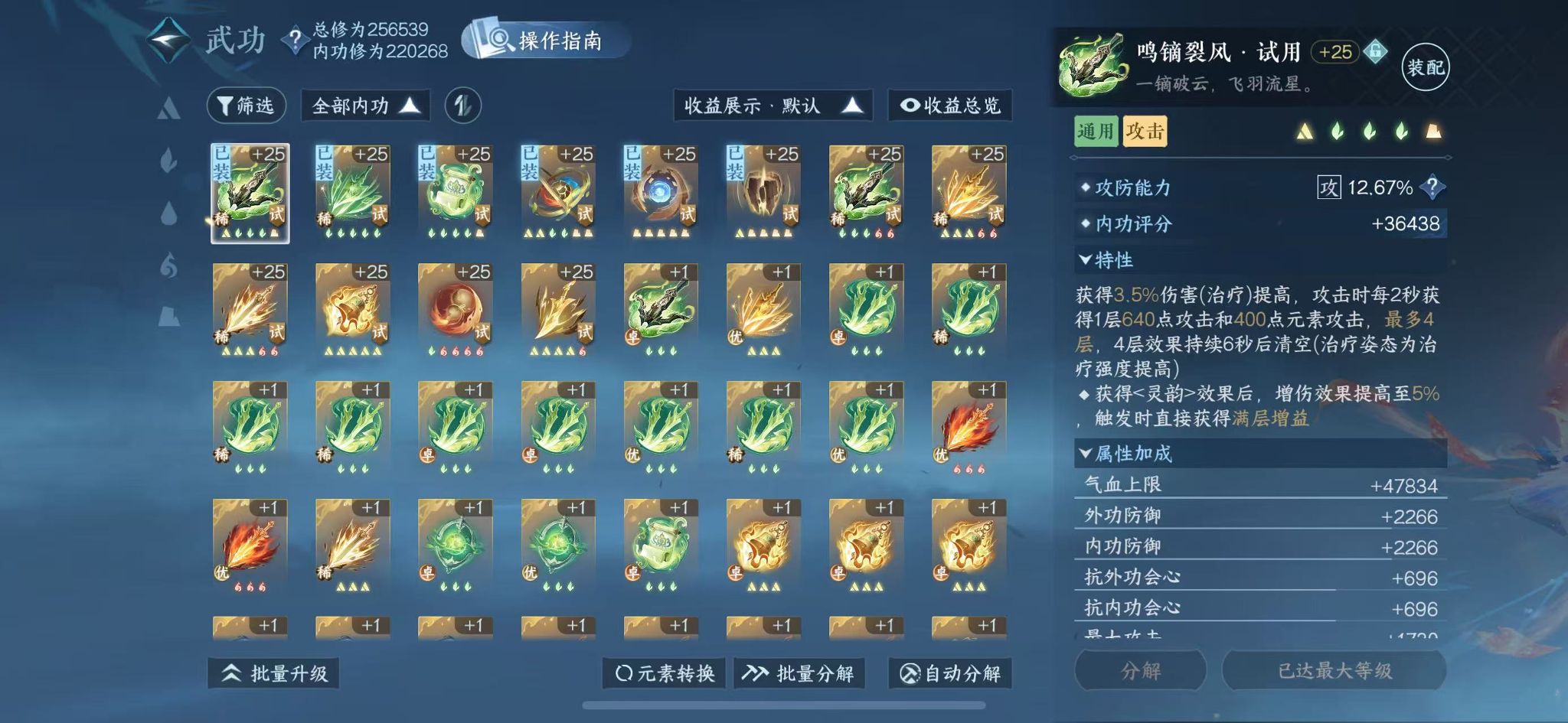 NSHWO44312逆水寒手游账号详情图37