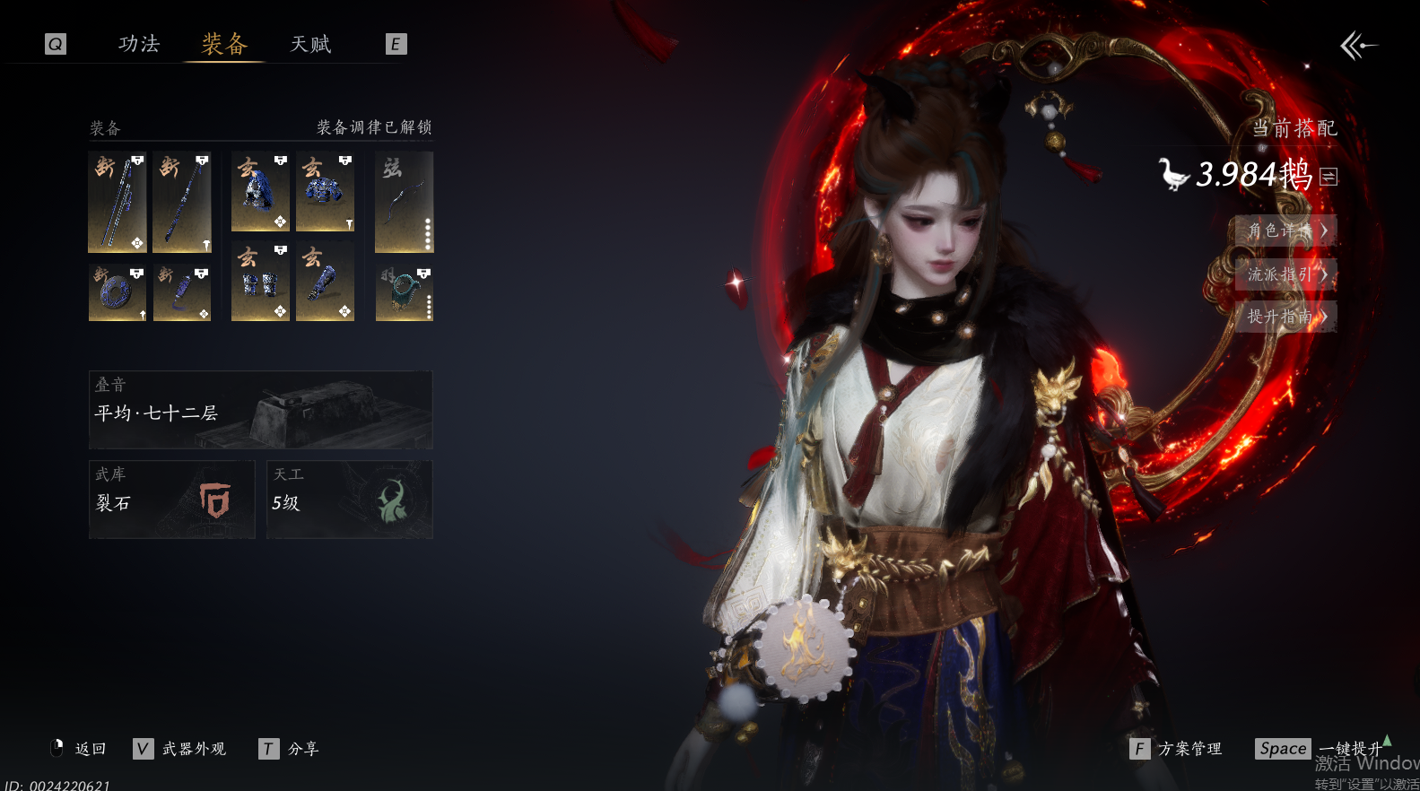 YYSWQ44200燕云十六声账号详情图3