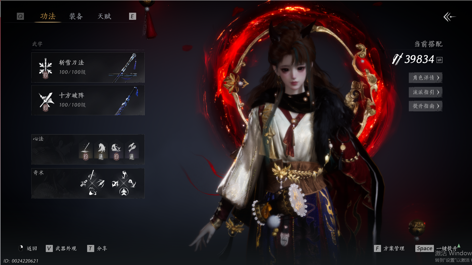 YYSWQ44200燕云十六声账号详情图4