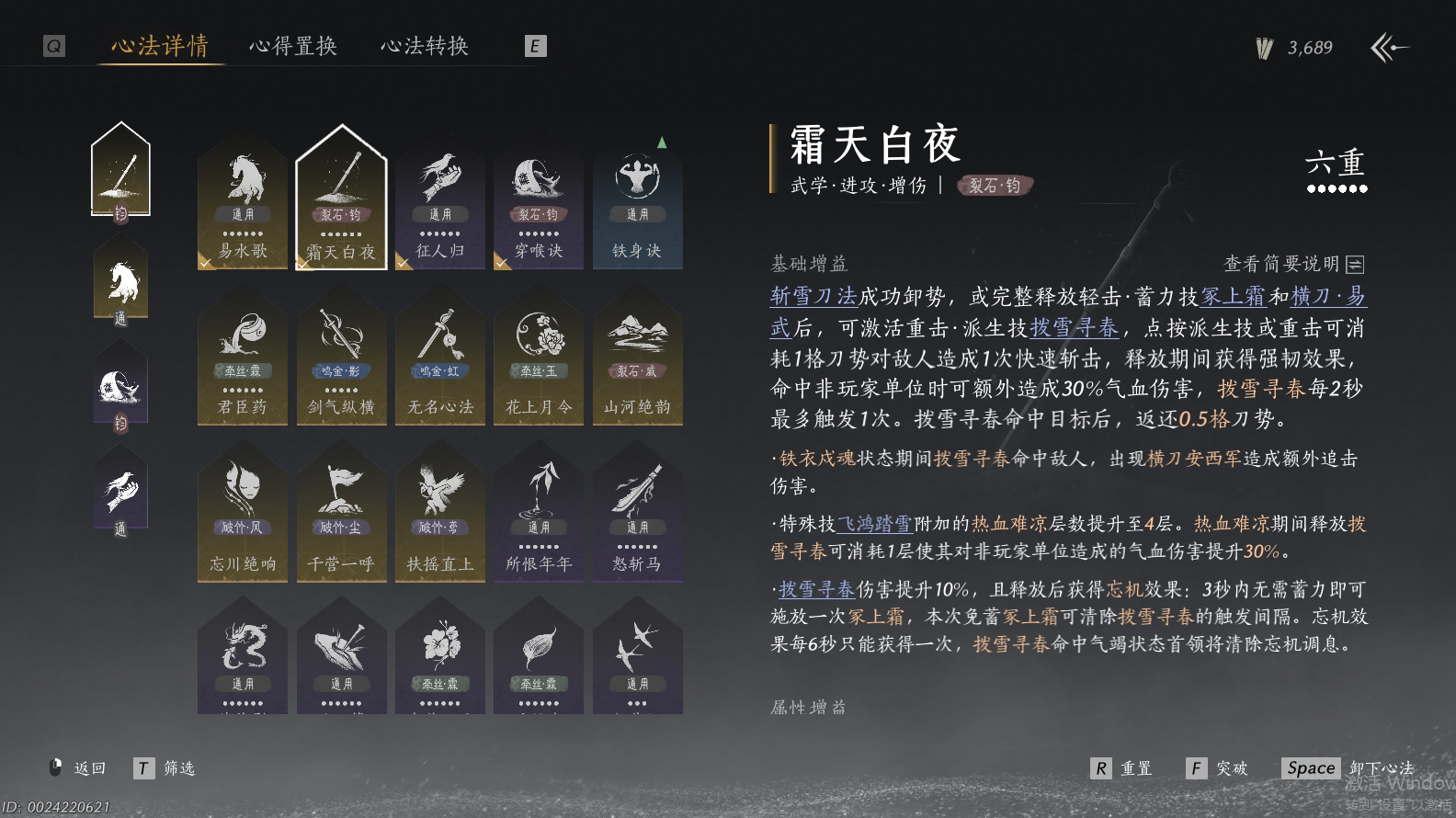 YYSWQ44200燕云十六声账号详情图5