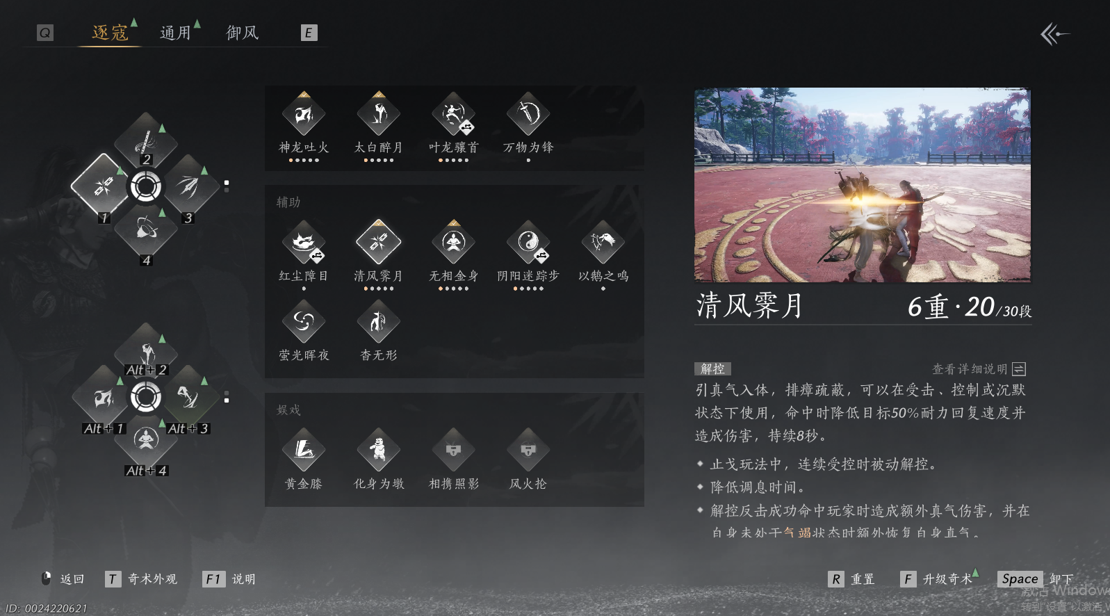 YYSWQ44200燕云十六声账号详情图6