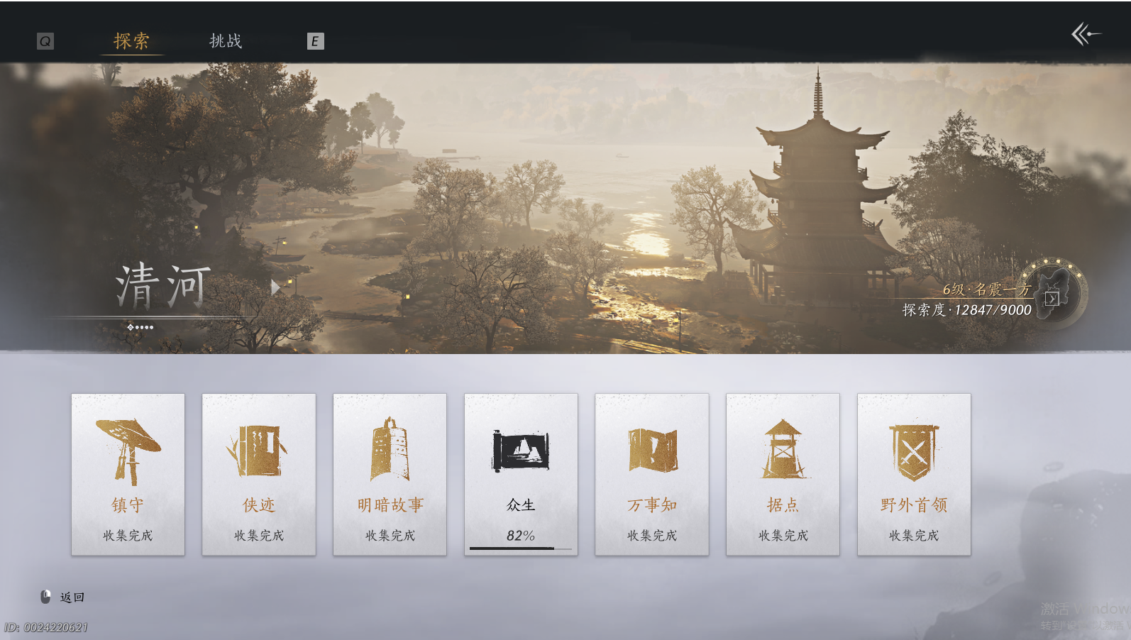 YYSWQ44200燕云十六声账号详情图7