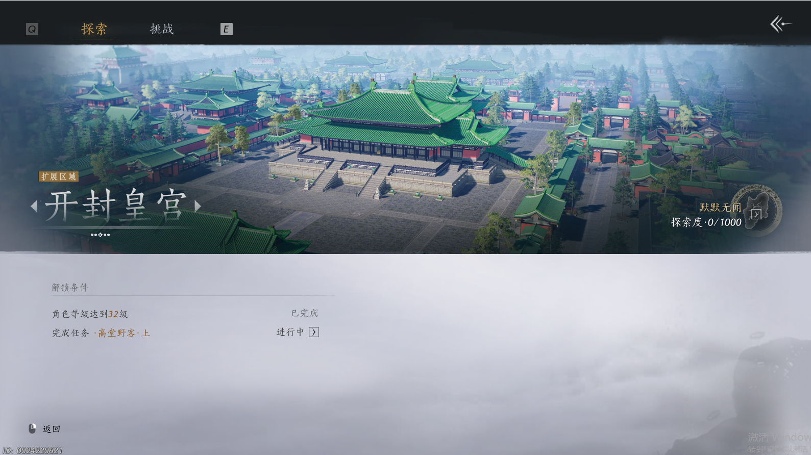 YYSWQ44200燕云十六声账号详情图9