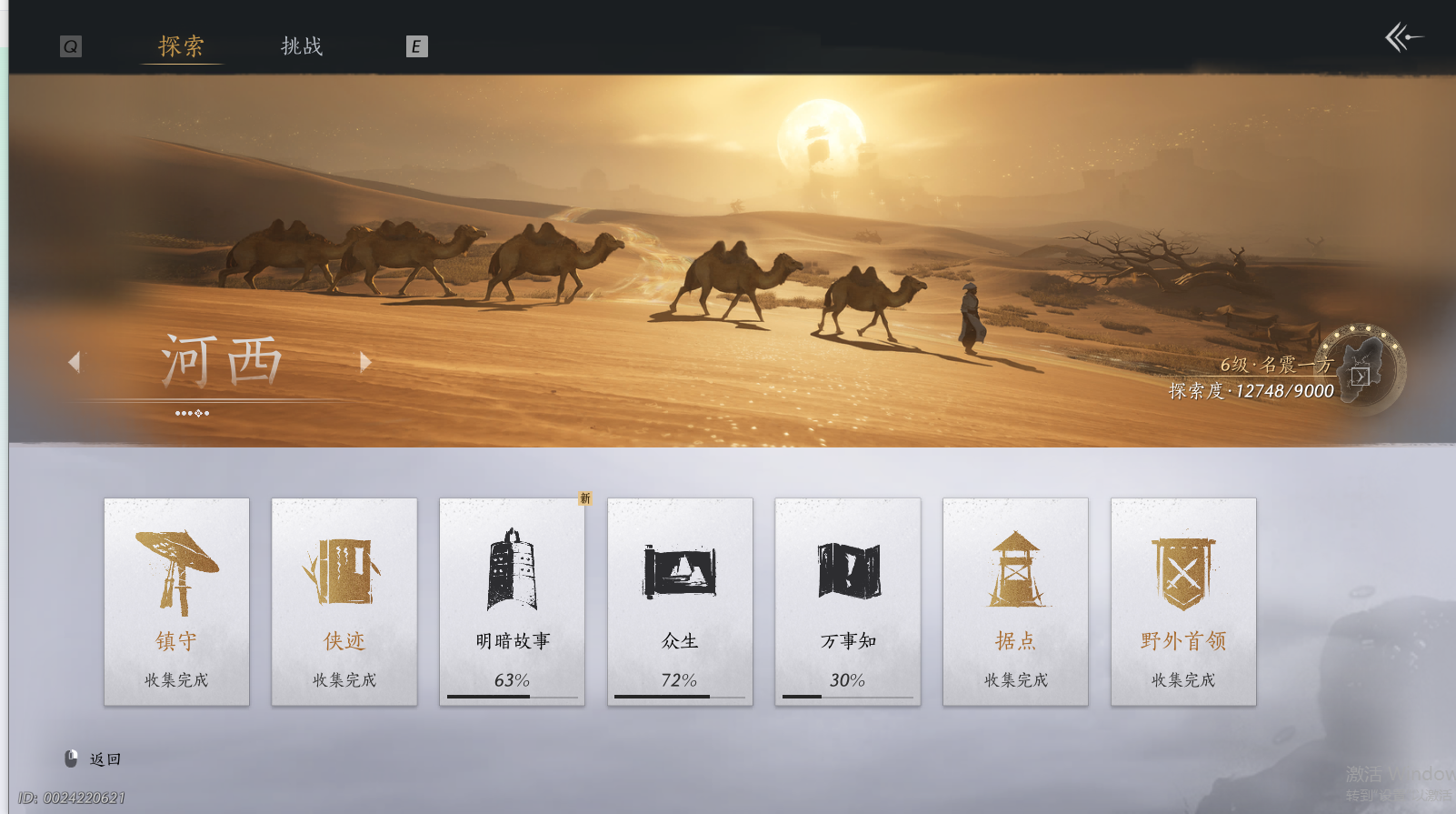 YYSWQ44200燕云十六声账号详情图10