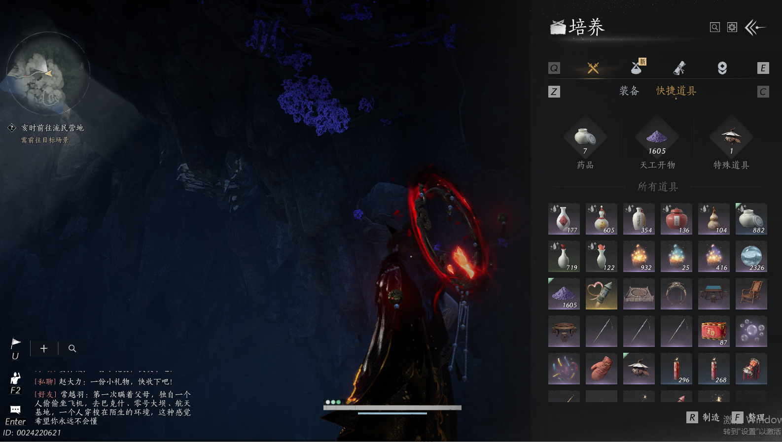 YYSWQ44200燕云十六声账号详情图13