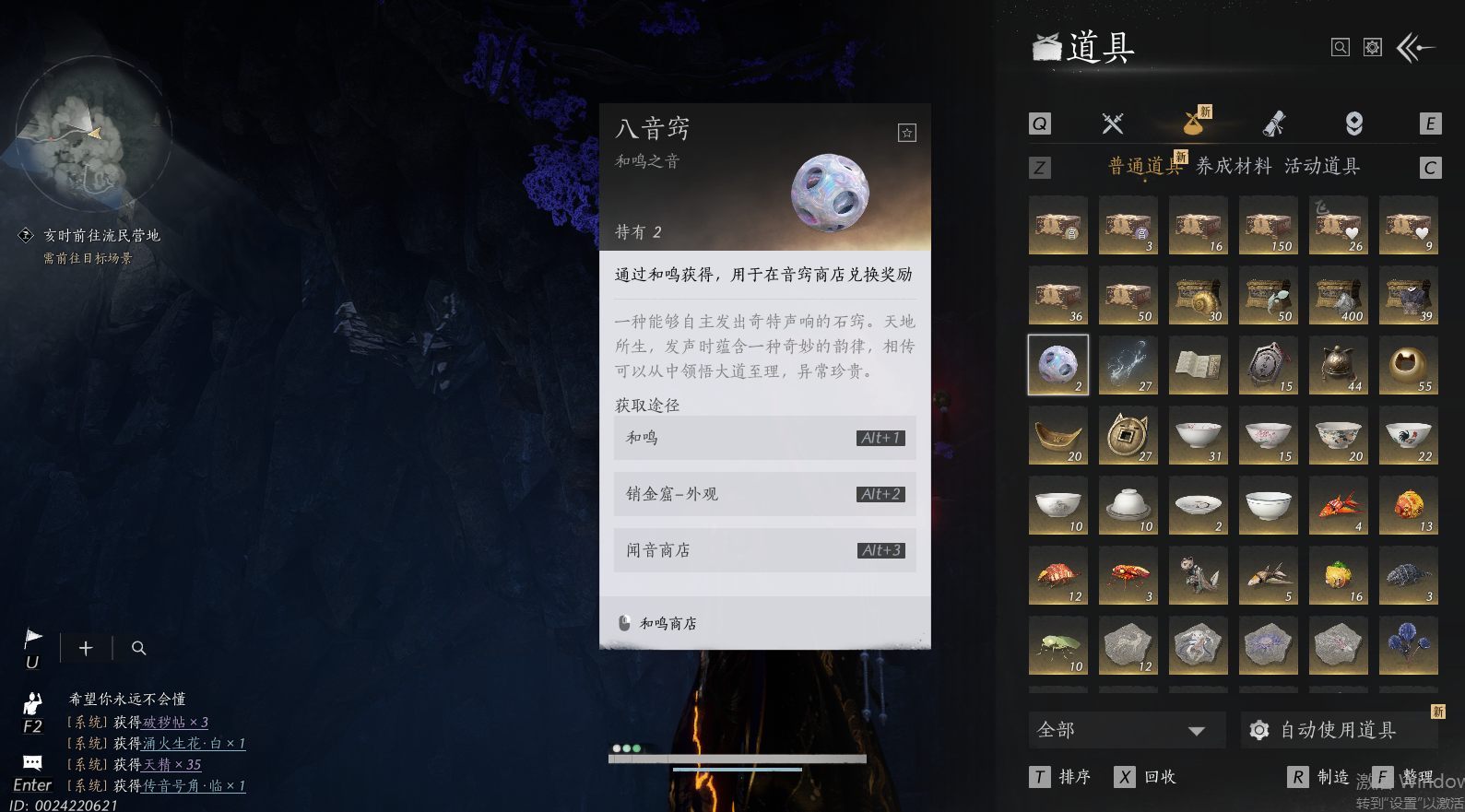 YYSWQ44200燕云十六声账号详情图14