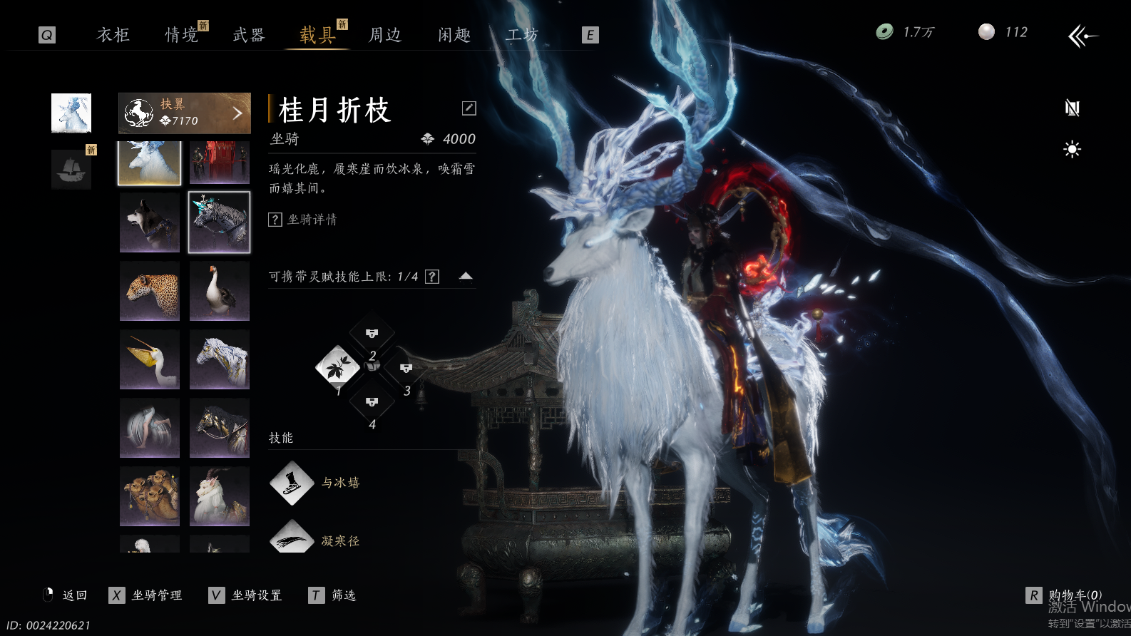 YYSWQ44200燕云十六声账号详情图21