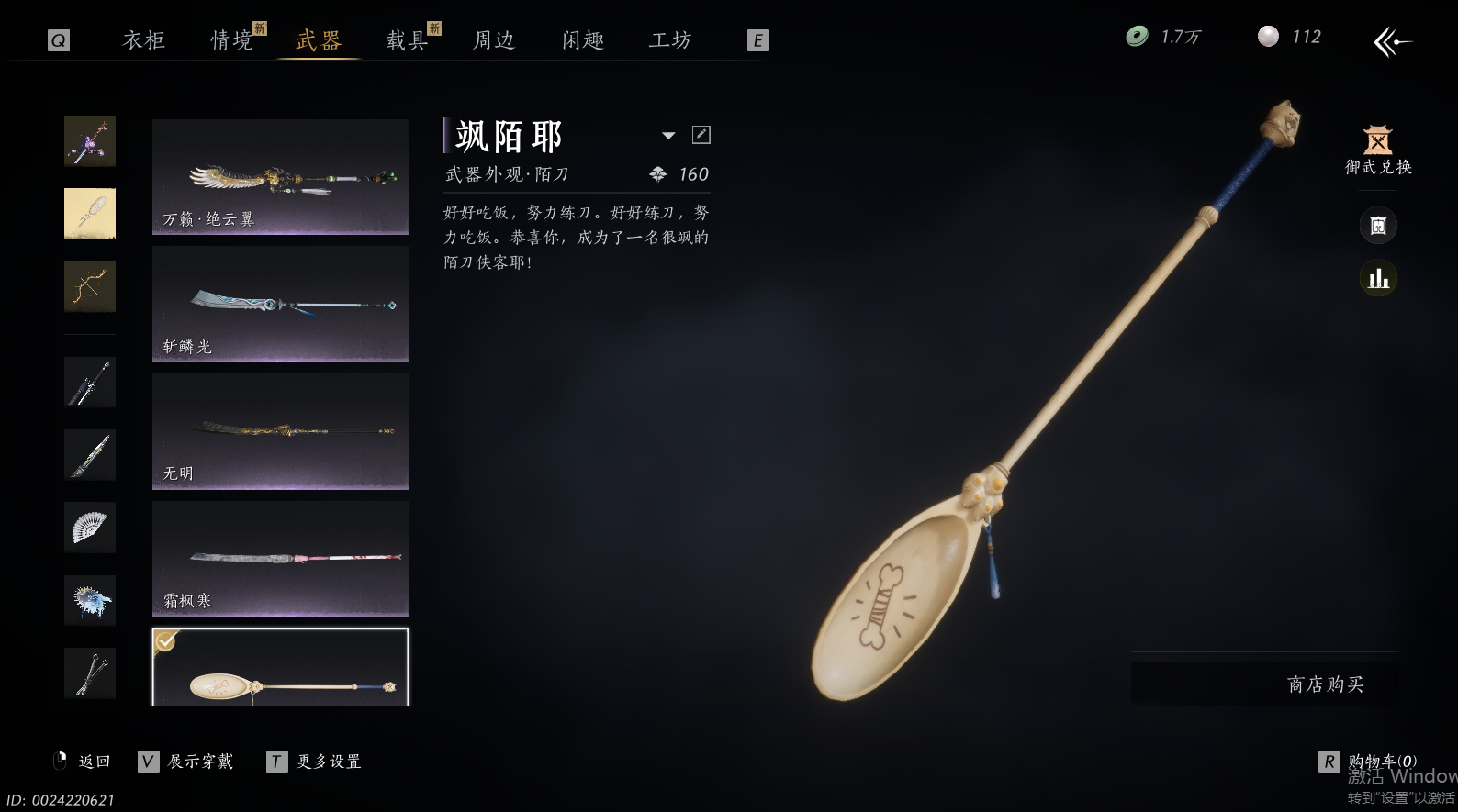 YYSWQ44200燕云十六声账号详情图23