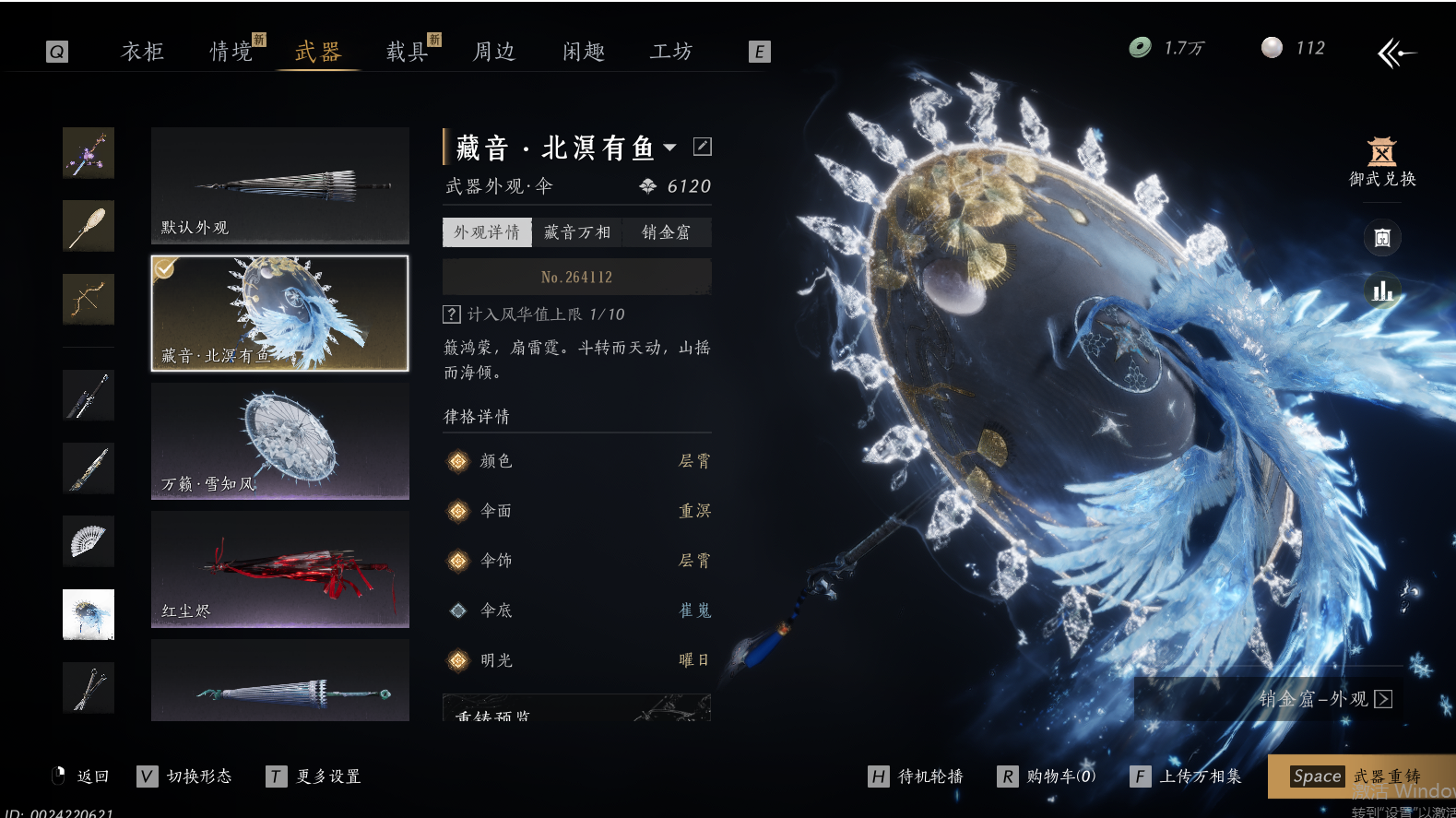 YYSWQ44200燕云十六声账号详情图24