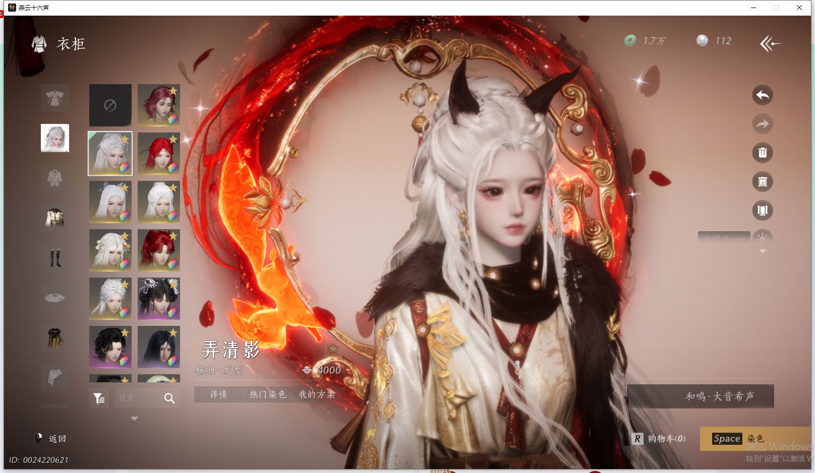 YYSWQ44200燕云十六声账号详情图25