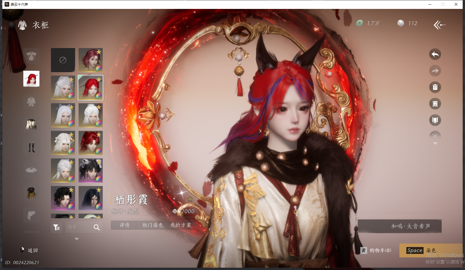 YYSWQ44200燕云十六声账号详情图26