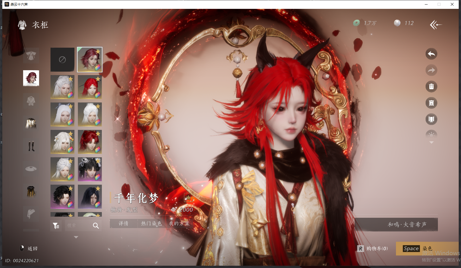 YYSWQ44200燕云十六声账号详情图28