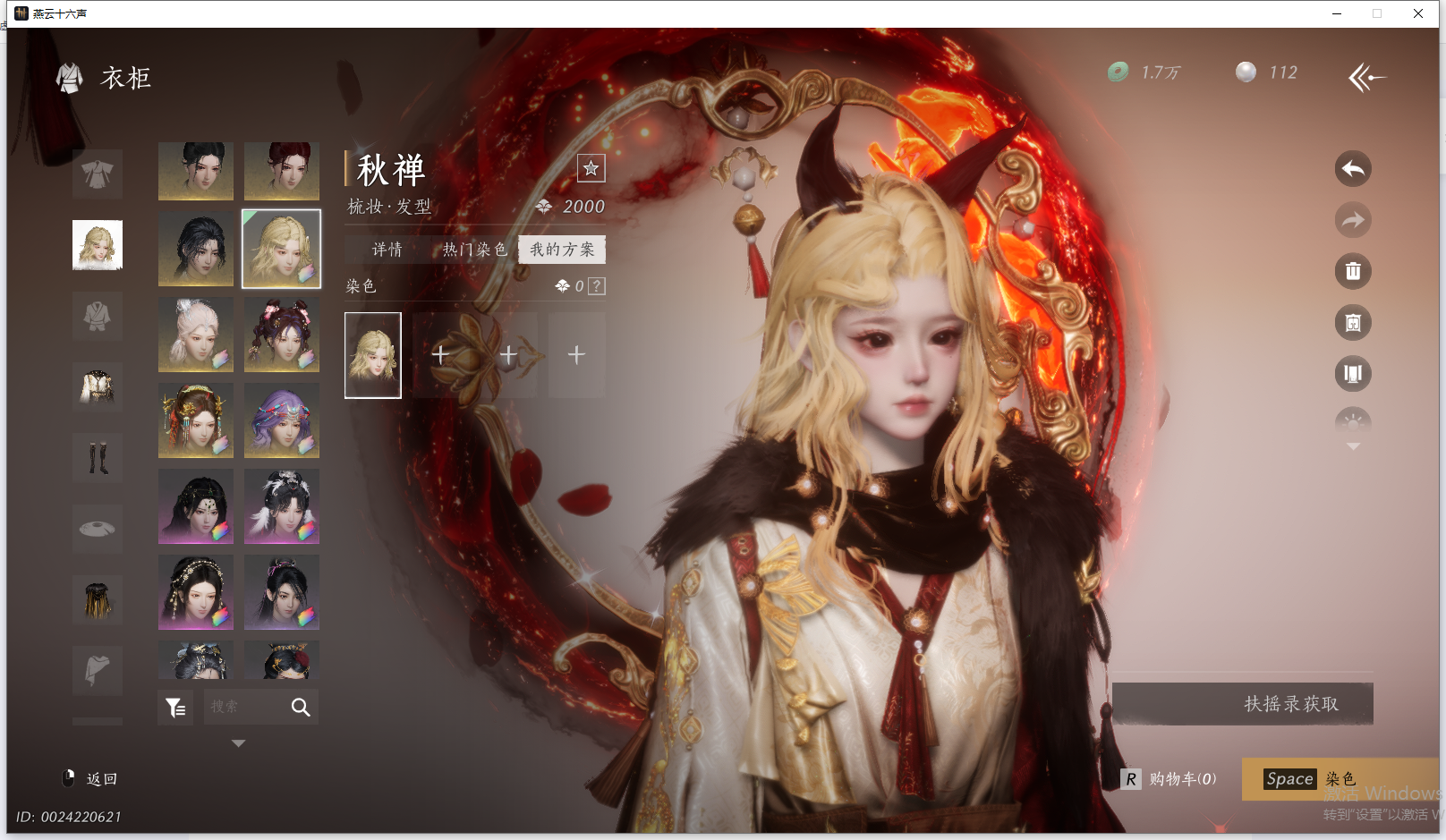 YYSWQ44200燕云十六声账号详情图29