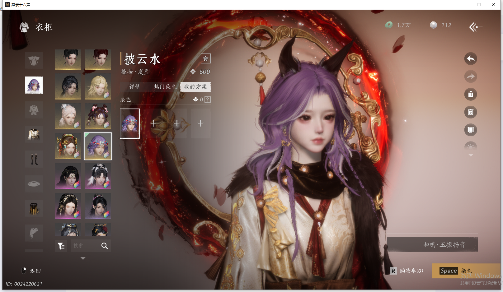 YYSWQ44200燕云十六声账号详情图30