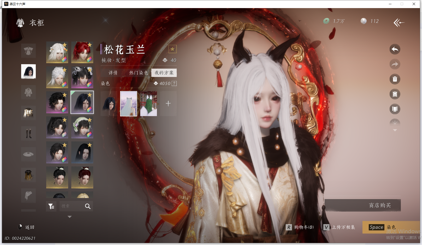 YYSWQ44200燕云十六声账号详情图31