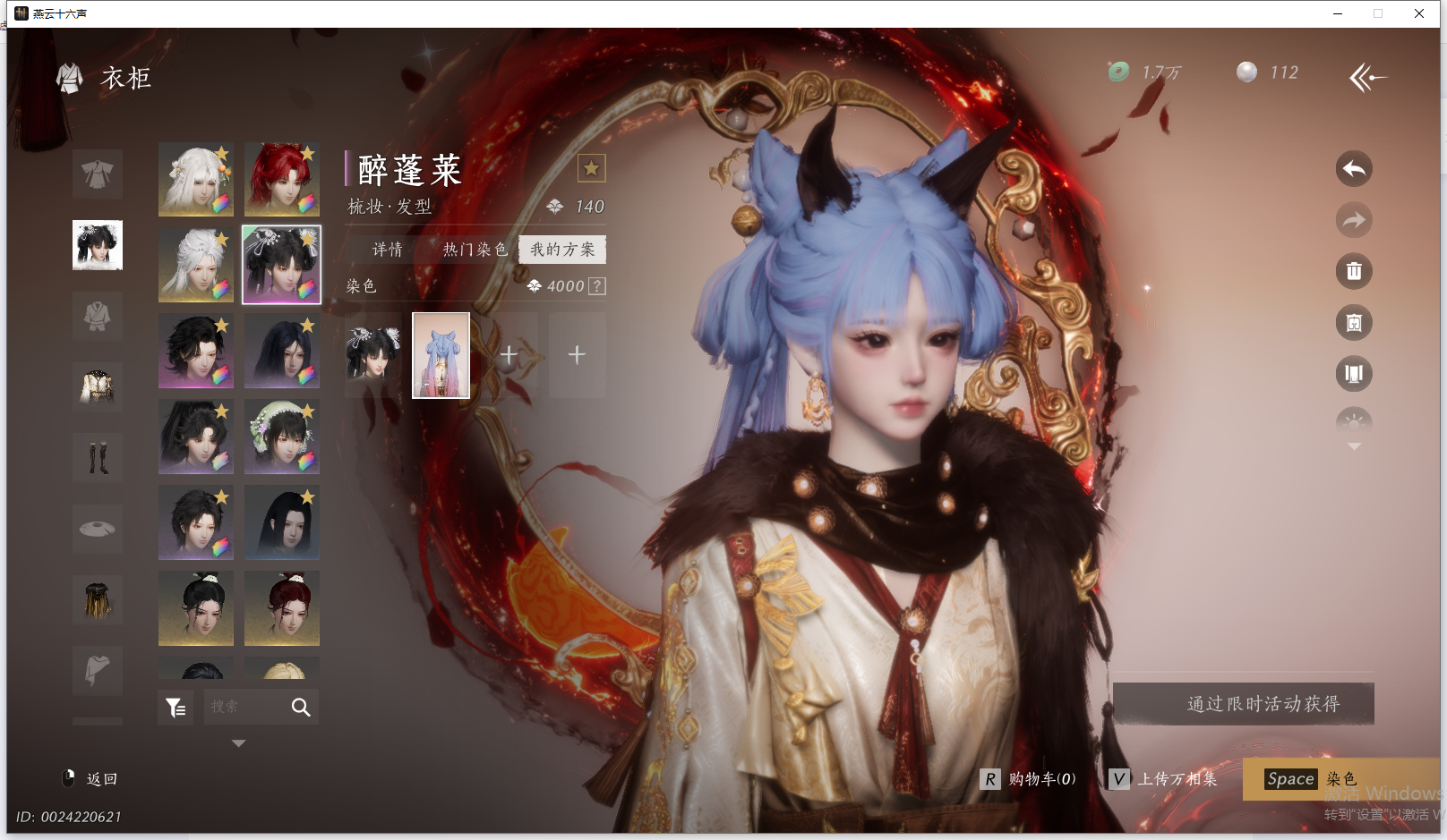 YYSWQ44200燕云十六声账号详情图32