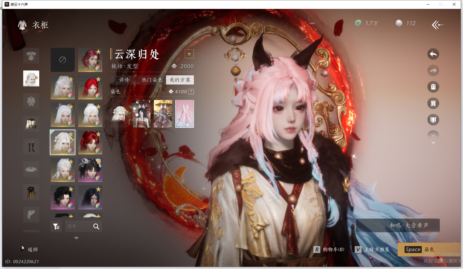 YYSWQ44200燕云十六声账号详情图33