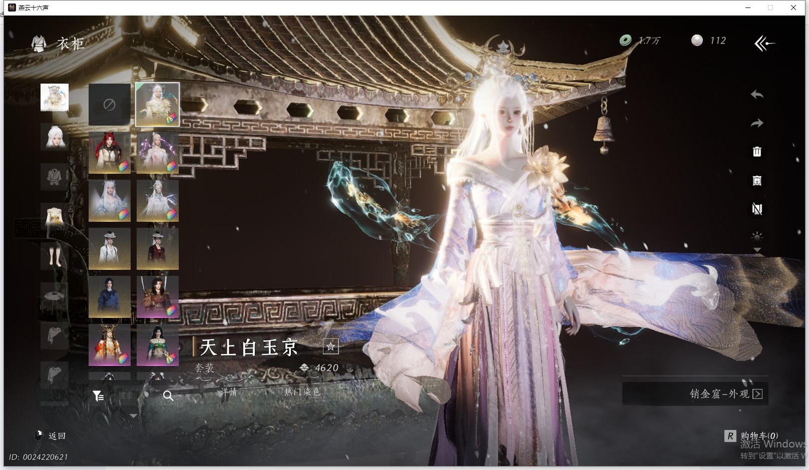 YYSWQ44200燕云十六声账号详情图34