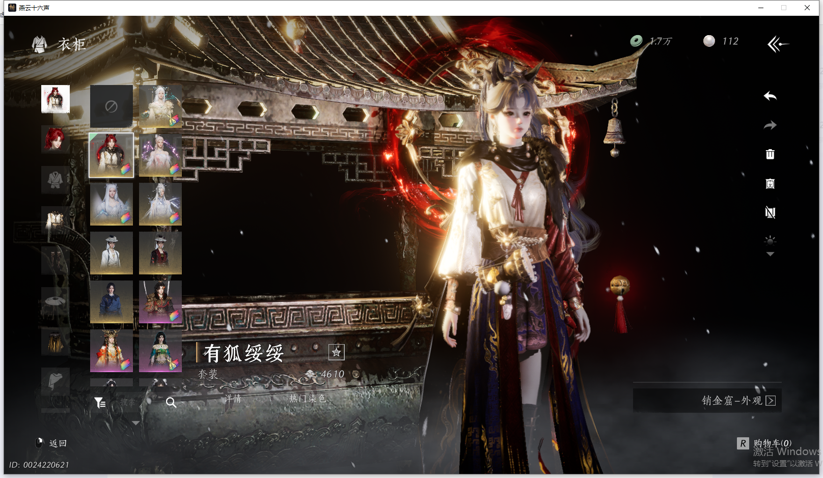 YYSWQ44200燕云十六声账号详情图35