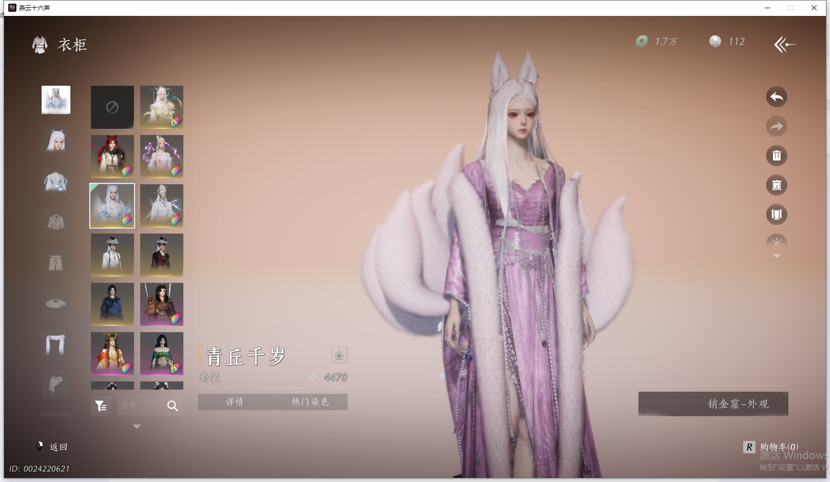 YYSWQ44200燕云十六声账号详情图37