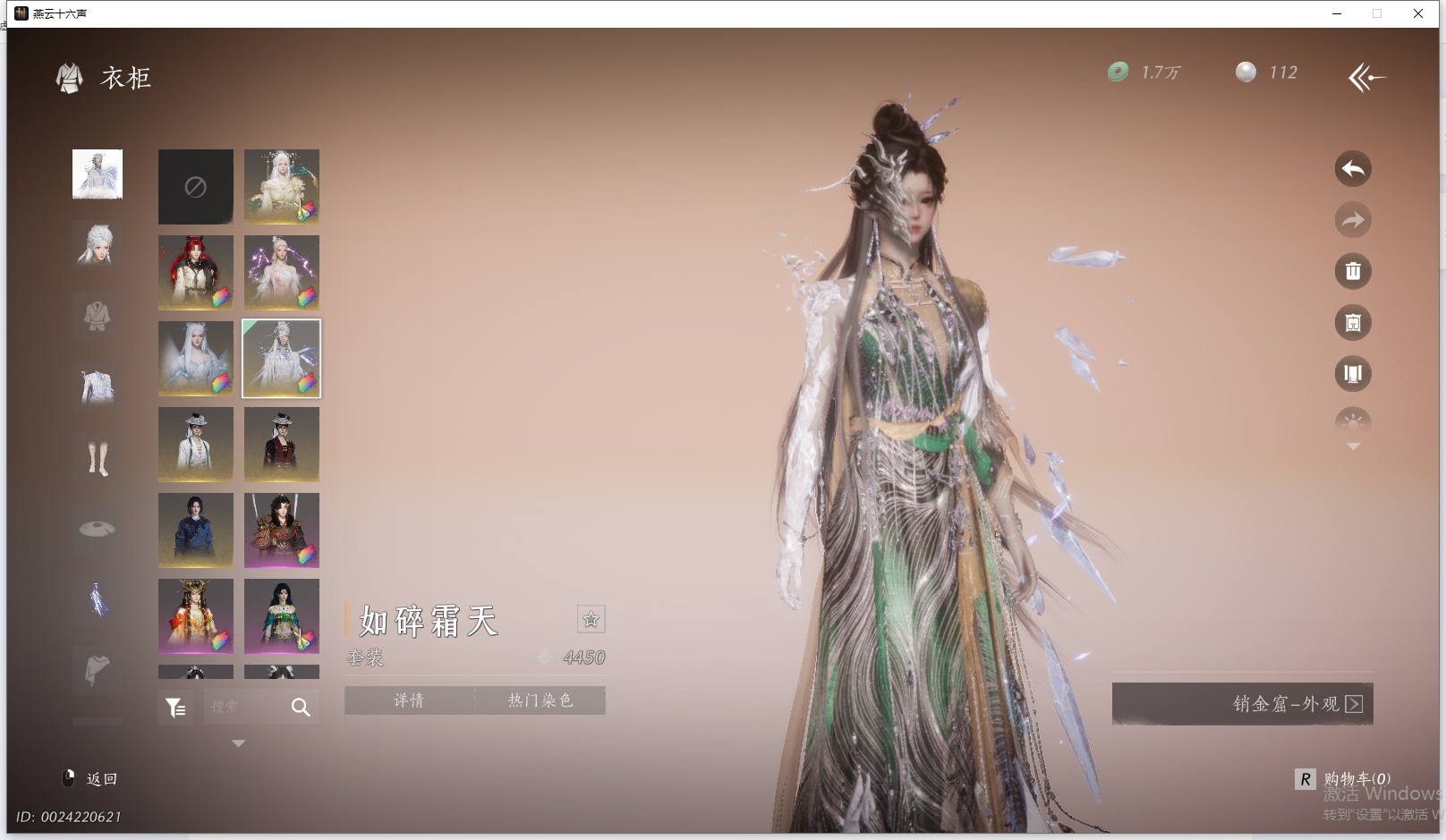 YYSWQ44200燕云十六声账号详情图38