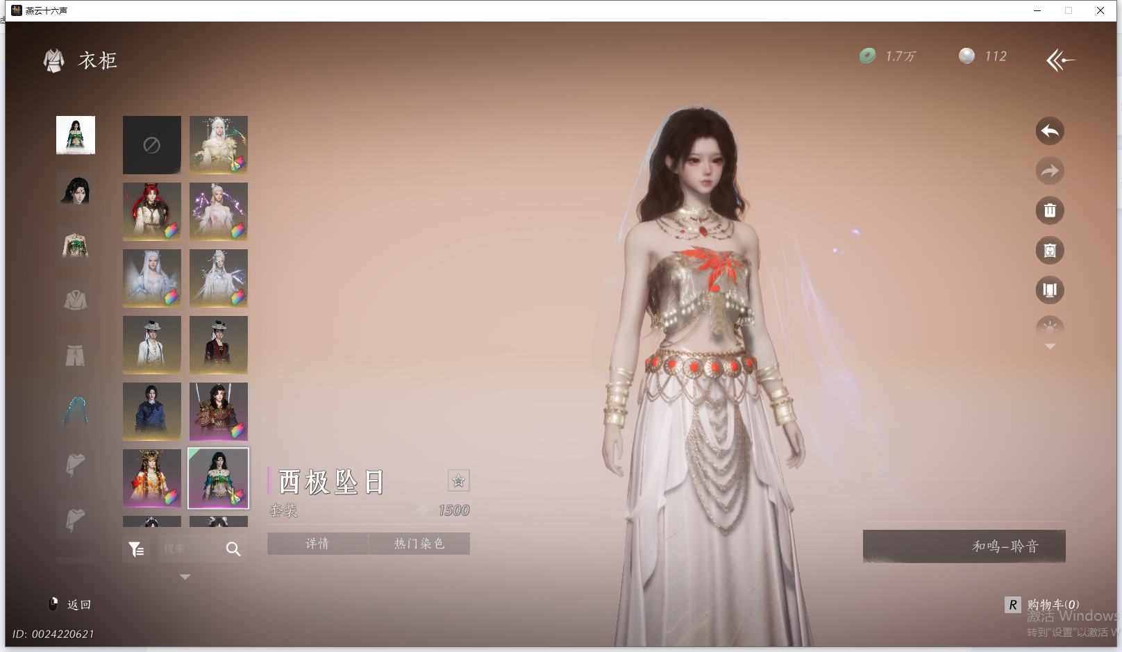 YYSWQ44200燕云十六声账号详情图39