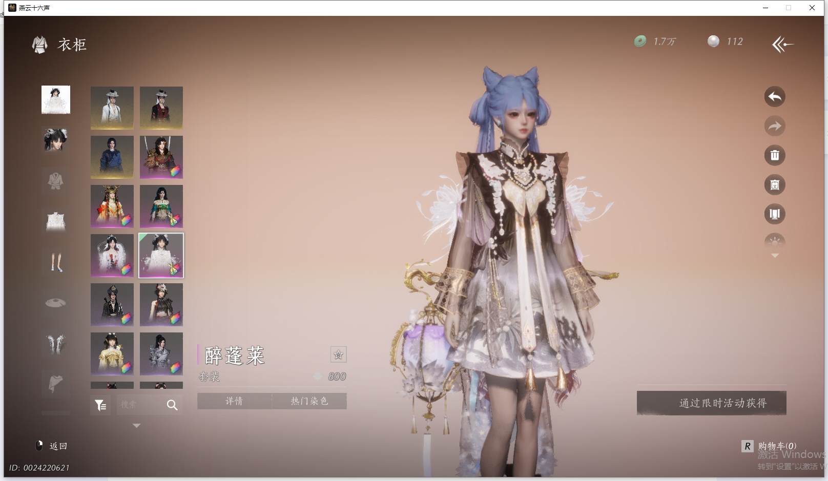 YYSWQ44200燕云十六声账号详情图41