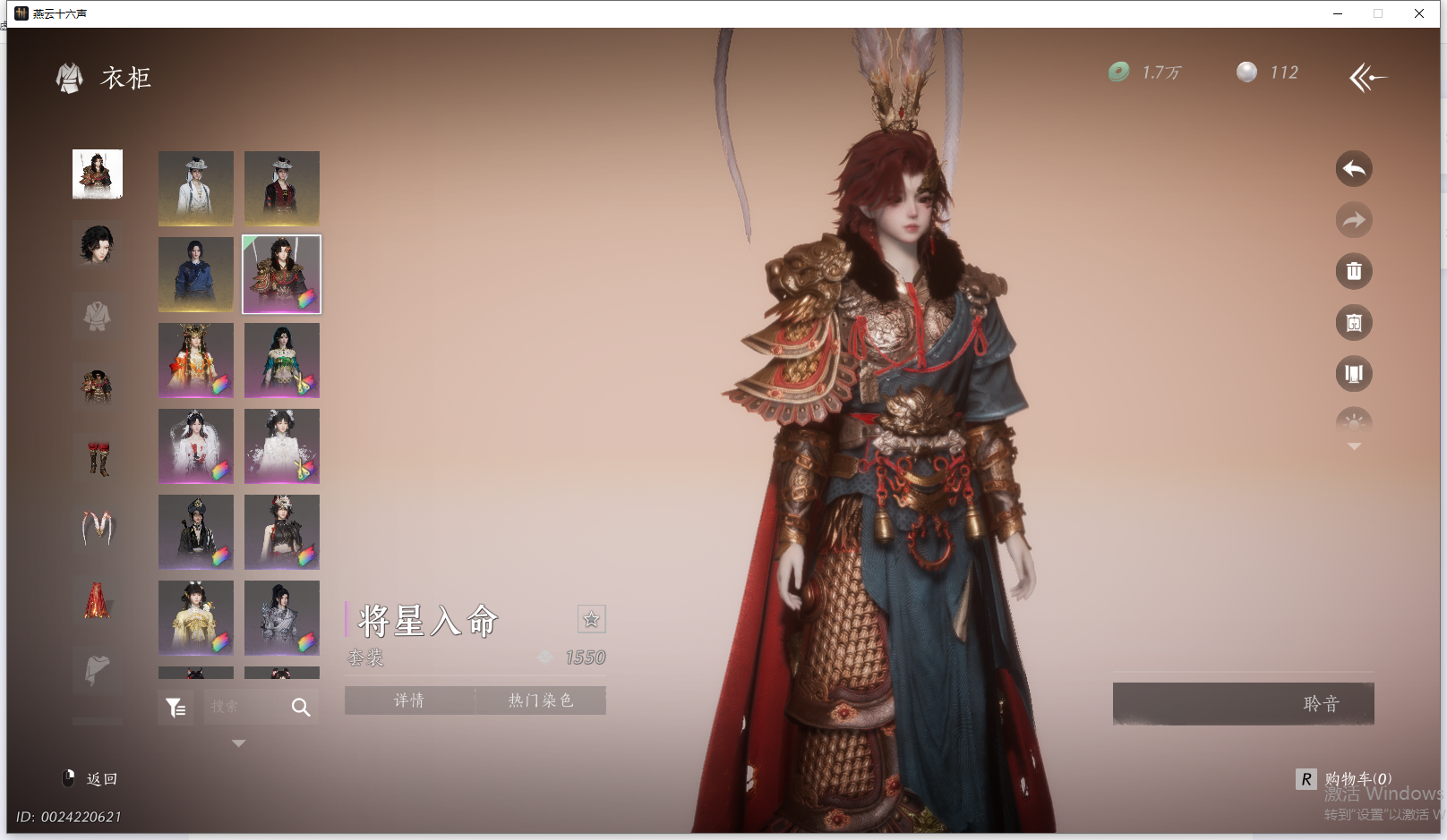 YYSWQ44200燕云十六声账号详情图43